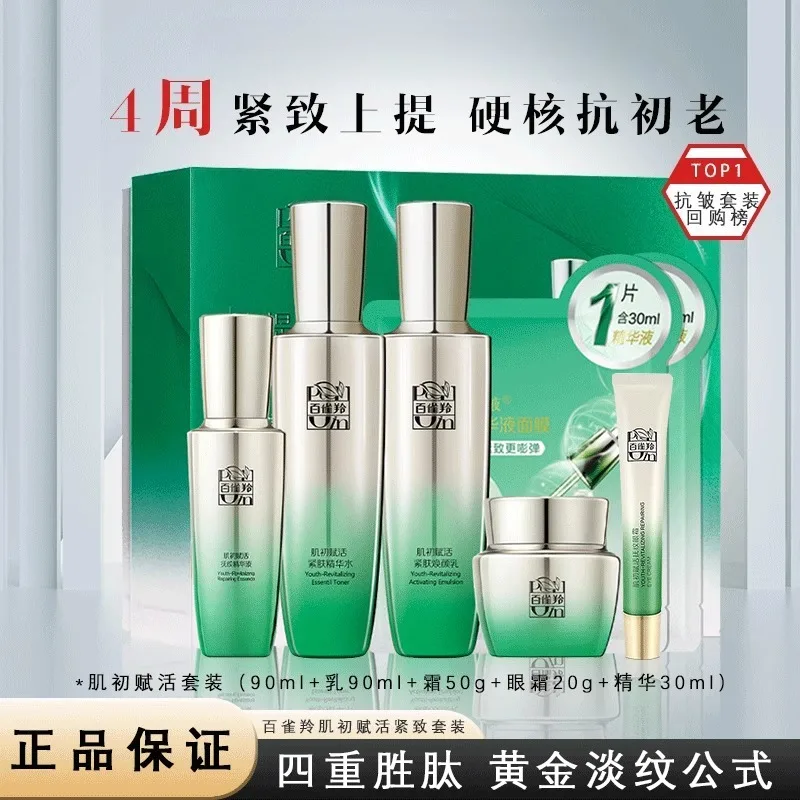 Pechoin Skincare Set Toner Emu - Luxury Skincare Brand recensie en prijs